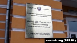 Беларускае прадпрыемства «Гомсельмаш» было заснавальнікам шэрагу кампаній ва Ўкраіне. Ілюстрацыйнае фота 