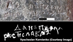 Напис-прокляття на адресу Ростислава Всеволодовича видряпаний на тій же фресці, що й поминальний напис про цього князя