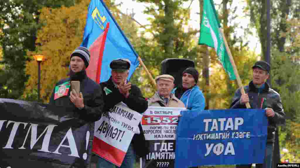 Уфа татарлары