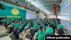 Съезд партии «Кыргызстан».