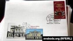Паштовая марка ў гонар 95-годзьдзя Купалаўскага тэатру