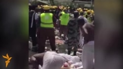 صدها نفر در مراسم حج زیر دست و پا کشته شدند