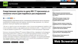 Фото з сайту StopFake.org