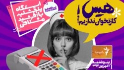 ایستگاه فردا: قسمت دوم