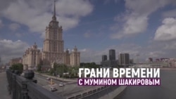 Итоги 2020: отравление Навального, «обнуление» Путина и COVID-19 | Грани времени с Мумином Шакировым