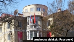 Офис Русского дома в Бишкеке.