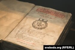 Статут Вялікага Княства Літоўскага