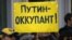 Архівне фото. Одна з акцій протесту проти окупації Криму