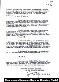 Фрагмент висновку слідчого Осипенка за результатами дорозслідування справи Прохора Капшученка