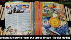 Страница украинского детского журнала "Барвинок", из-за которой его изъяли как экстремистский