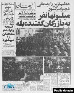 ٌصفحه یک روزنامه کیهان در عصر روز ۱۹ بهمن سال ۵۷.