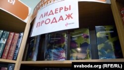Паліцы з кнігамі Нобэлеўскай ляўрэаткі ў кнігарні