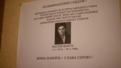 Музей українських дисидентів у Донецьку