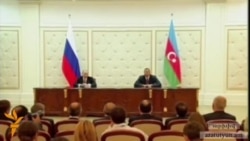 Սեյրան Օհանյանը չի քննադատում ռուս-ադրբեջանական հերթական գործարքը