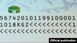 Фрагмент ПИН на паспорте гражданина КР (ID-card). 