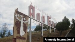 Ала-Бука районуна кире бериштеги жазуу.