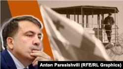 Михаил Саакашвили