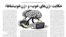  روزنامه آرمان