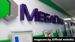 "Мегаком" компаниясынын кеңселеринин бири. 