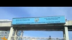 "Ёрии таъҷилӣ" дар Тоҷикистон