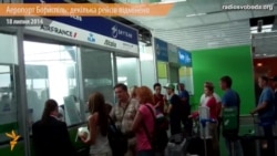 «Бориспіль» скасовує низку міжнародних рейсів
