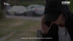 «Куратор» пояснює підлітку, що авто для підпалу мають погодити «вище»