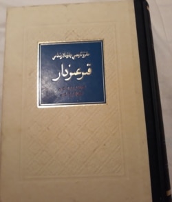 Книга "Кыргызы по китайским историческим хроникам". Главный составитель - Мамбеттурду Мамбетакун уулу. Урумчи, 2014. На кыргызском и китайском языках. Обложка кыргызской части.