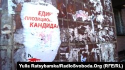 Передвиборча агітація, розміщена у заборонених місцях