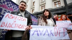 Під час акції біля Офісу президента України з вимогою відставки керівника МВС Арсена Авакова. Київ, 22 грудня 2019 року