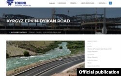 Интернет-сайт компании Todini Costruzioni Generali Company.