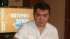 “Интернет эрөөлдө” -  кинорежиссер Нурбек Эген 