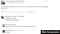 Комментарии из социальных сетей