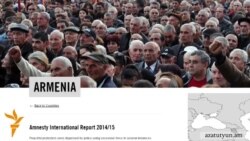 Շանթի նկատմամբ բռնությունները՝ Amnesty International-ի զեկույցում