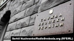 «Ці дії відбуваються на підставі рішення суду, і деталі ми зможемо повідомити лише згодом», – сказала у коментарі Радіо Свобода речниця СБУ Олена Гітлянська