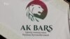 «AK BARS» Соьлж-ГIалара гимнастикан центр
