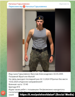 Пошук морпіха 810-ї обрмп, який вважається зниклим безвісти, російський телеграм-канал «Поиск пропавших военнослужащих»