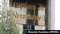 Центральный вход в здание Назарбаев Университета. Астана, 11 октября 2010 года.   