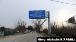 Վրաց-ադրբեջանական սահման, արխիվ