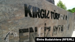 Эстеликтин бетиндеги түшүп калган тамгалар.