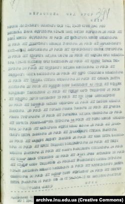 Розстрільний висновок Прокуратури УРСР
