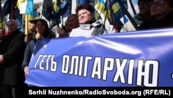 Під час акції у столиці України «За українське майбутнє без олігархів». Київ. 2018 рік
