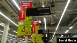 Гіпэрмаркет у Беластоку нават пераклаў шыльды на беларускую мову