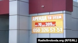 Напис на будівлі у Донецьку, де у 2014 році розташовувася гей-клуб «Вавилон»