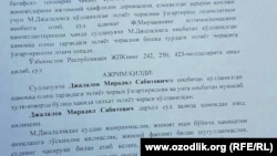 Копия решения суда по делу Миродила Джалолова.