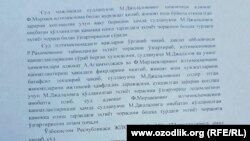 Копия решения суда по делу Миродила Джалолова.