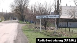 Новокатеринівка, Донецька область