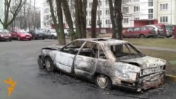 У Менску за адну ноч спалілі тузін машын