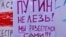 Плакат на акції протесту проти режиму Олександра Лукашенка. Мінськ, 17 серпня 2020 року