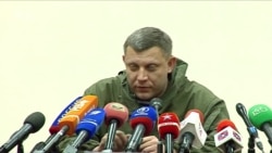 Захарченко про визнання України «терористичною організацією»