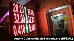 Обміняти валюту тtпер можна через платіжні апарати